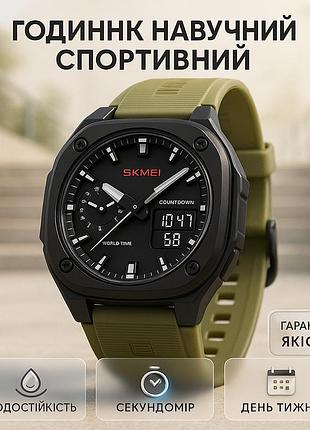 Мужские водонепроницаемые спортивные наручные часы skmei skmei, наручные часы для армии nz-44