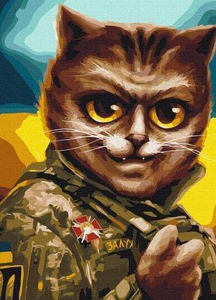 Картина за номерами "котик головнокомандуючий ©марінна пащук" ★★★