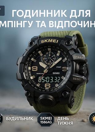 Мужские водонепроницаемые спортивные наручные часы skmei skmei, часы рыбака охотника mk-79