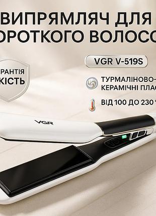 Щітка-щипці для випрямлення волосся vgr v-519s, праска гофре плойка для укладання sq-79