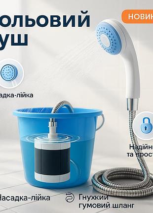 Супер душ для кемпинга и дачи, душ летний портативный для кемпинга кемпинг походный ag-26