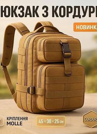 Вместительный тактический рюкзак, качественный туристический рюкзак военный зсу ki-47