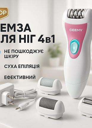 Депилятор электрический gemei, электрическая пемза для пяток, эпилятор-депилятор для удаления волос xm-43