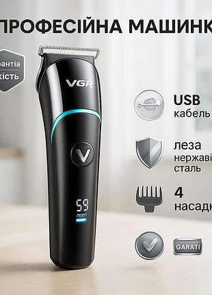 Профессиональная машинка для стрижки с насадками vgr машинка для стрижки волос чувствительной кожи et-26