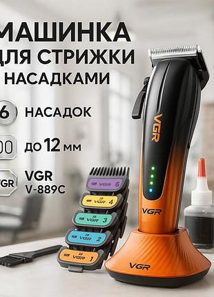 Набор для стрижки с зарядкой, мужской триммер для окантовки машинка стрижки мужская bp-57