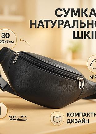 Сумка бананка мужская кожаная, бананка универсальная, мужская бананка надежная на змейке ak-54