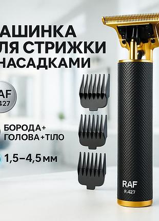 Профессиональная электрическая машинка для стрижки raf, машинка для стрижки волос мощная is-35