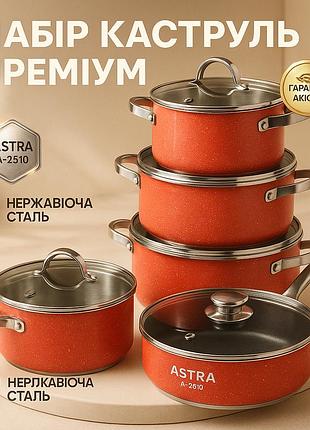 Набор каструль для электрических плит, набор кастрюль премиум посуды для электрических плит tq-89