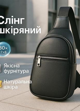 Сумка кросс-боди гладкая, мужская сумка через плечо носить мужская плечевая слинг ec-33