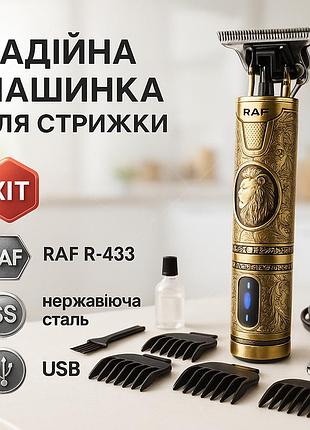Машинка-триммер 3 в 1 для стрижки волос, профи машинка для стрижки волос моющаяся машинка rd-26