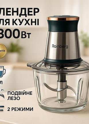 Блендер ручний з чашею, блендер із подрібнювачем зручний для кухні, кухонний подрібнювач електричний ib-63