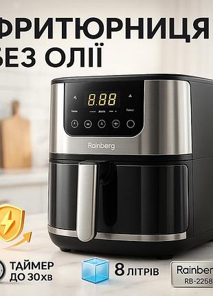 Аэрогриль для мяса rainberg rb-2268 4200 вт, воздушная фритюр для закусок без масла xc-84