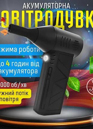 Ручной аккумуляторный мини-турбовентилятор, компрессор, автомобильный турбовентилятор для удаления пыли bt-82