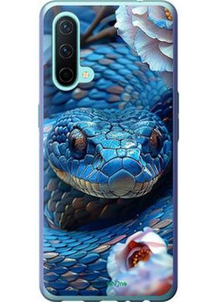 Чехол на oneplus nord ce blue snake "6079u-2382-2448"