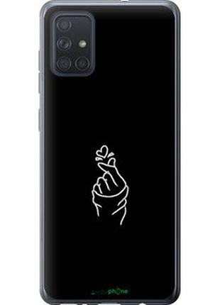 Чехол на samsung galaxy a71 2020 a715f love you "4298t-1826-2448"