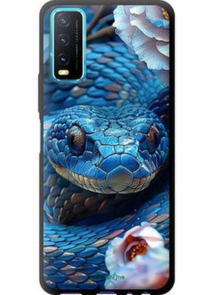 Чехол на vivo y20 blue snake "6079b-2078-2448"