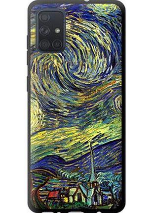 Чехол на samsung galaxy a71 2020 a715f винсент ван гог. звёздная ночь "163b-1826-2448"