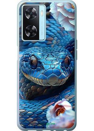 Чехол на oppo a57s blue snake "6079u-2931-2448"