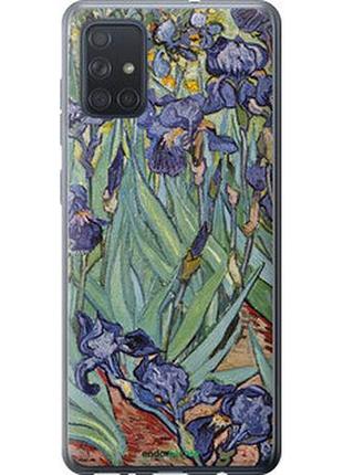 Чехол на samsung galaxy a71 2020 a715f винсент ван гог. ирисы "161t-1826-2448"