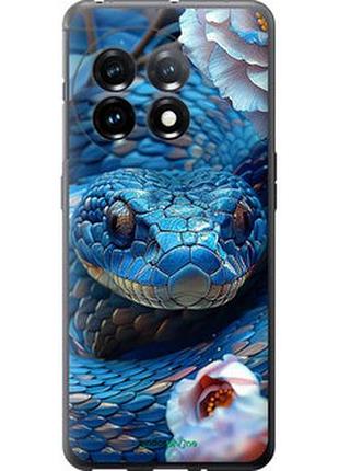 Чехол на oneplus 11 blue snake "6079u-2940-2448"