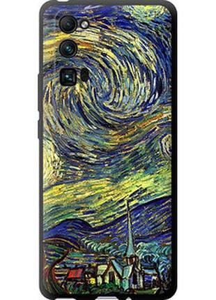 Чохол на huawei honor 30 pro вінсент ван гог. зоряна ніч "163b-1920-2448"