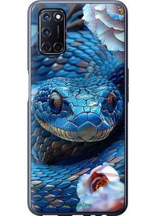 Чехол на oppo a52 blue snake "6079t-1930-2448"