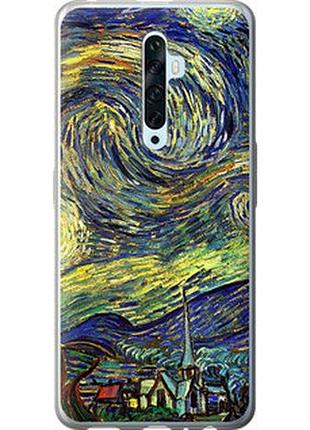 Чехол на oppo reno 2z винсент ван гог. звёздная ночь "163u-1867-2448"