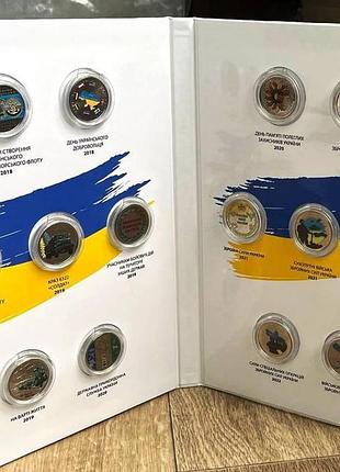 Альбом вооруженные силы украины всу капсульный с цветными монетами 14 монет