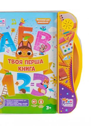 Интерактивная книга fun game 52047 "твоя перша книга" c украинской озвучкой, разноцветная