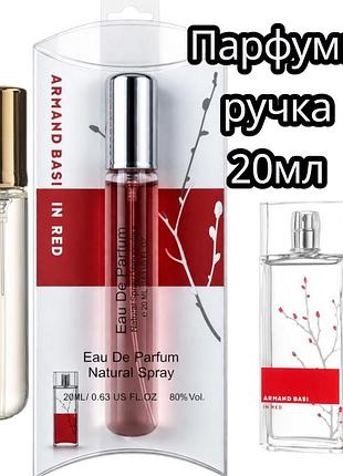 Armand basi in red женские, 20 мл (мини ручка) 🌹🍃