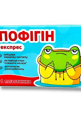 Шоколадні таблетки пофігін (прикол) 50 г.