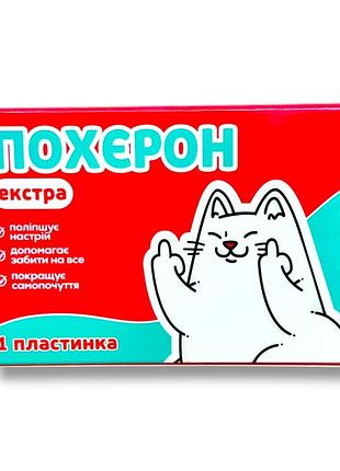 Шоколадні таблетки пох*рон (прикол) 50г.
