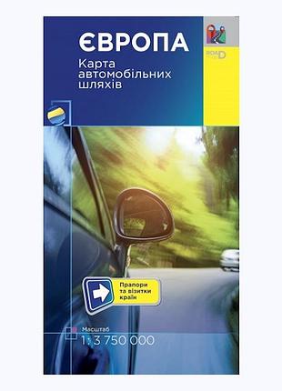 Європа. карта автомобільних шляхів м-б 1:3 750 000