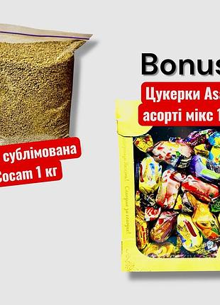 Кофе cocam растворимый сублимированный индия 1кг + конфеты асал 1кг бонусом
