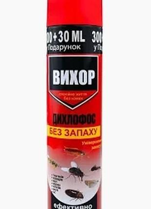 Дихлофос вихор без запаху 330 мл