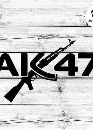 Наклейка на авто oracal ак 47 20х12см, чорний