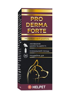 Helpet pro derma forte шампунь протигрибковий для собак і котів, 200 мл
