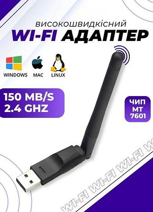 Usb wifi адаптер mt7601 2.4ггц 150мб/с для пк ноутбука т2 тюнеров ресиверов приставки iptv вайфай wi fi вай фай с антенной вайфай