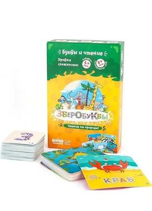 Заироботы игра 3
