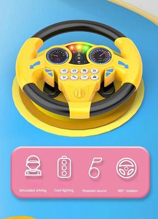 Руль детский игрушечный 6