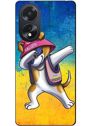 Силіконовий чохол бампер для oppo a38 з малюнком пес патрон калуш kalush
