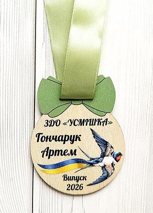 Медаль ребенку выпускнику яслей-детсада