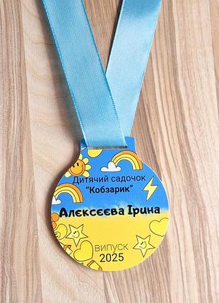 Медаль выпускнику детского садика. патриотический дизайн