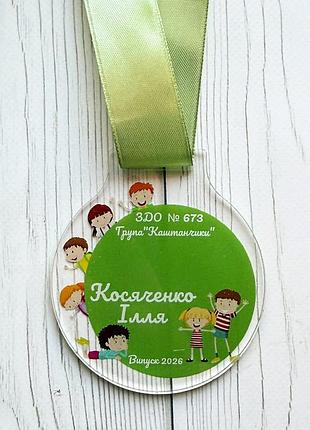 Именная медаль на выпускной в детский сад каштан