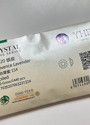 Стразы yhb lux, provance lavender, ss20 (4,8-5мм) опт (~1440 шт)