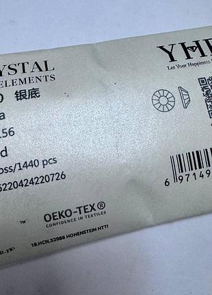 Стрази yhb lux, колір mocca, ss20 (4,8-5мм) опт (~1440 шт)