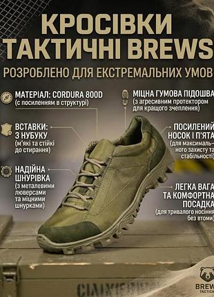 Кросівки тактичні brews олива  вн3622(23 - 00)