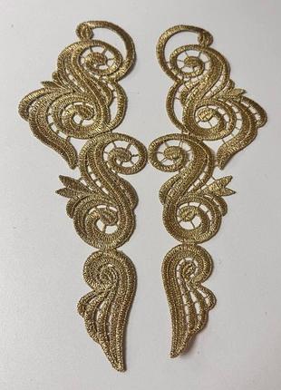 Лейсы нашивные 28х8см, цвет gold, 1 пара