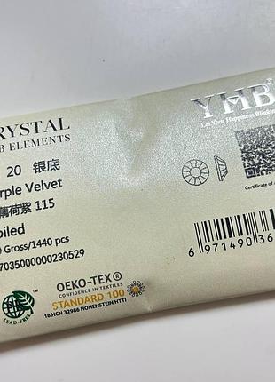 Стразы yhb lux, цвет purple velvet, ss20 (4,8-5мм) опт (~1440 шт)