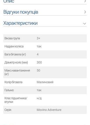 Беговел cariboo 10